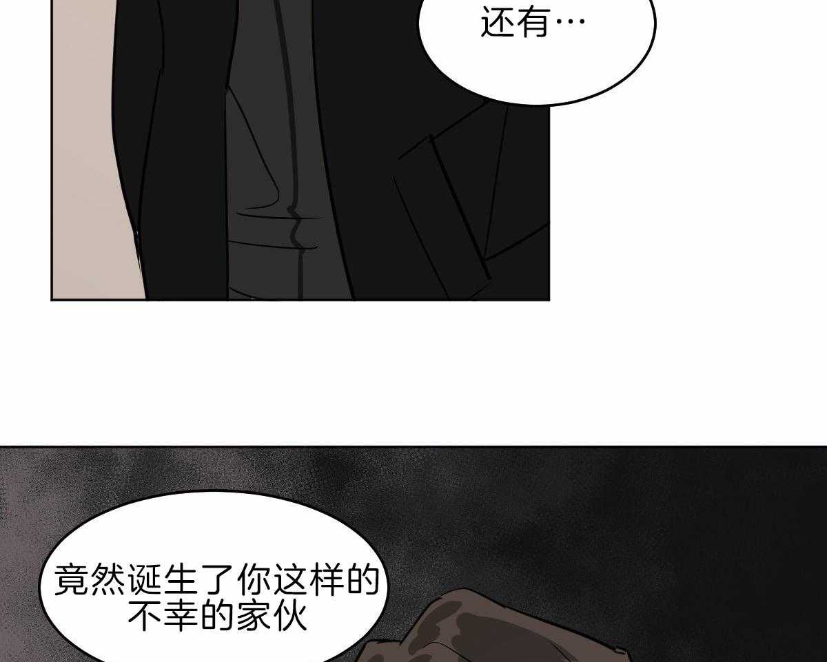 变温禽兽 第58话 第54页