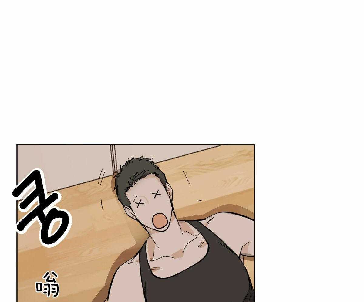 变温禽兽 第59话 第0页