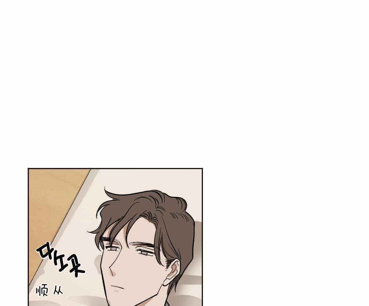 变温禽兽 第59话 第4页