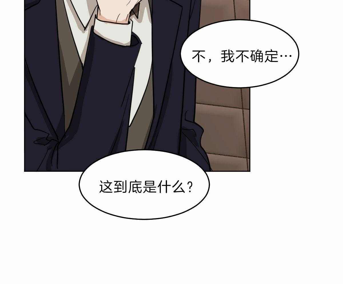 变温禽兽第59话图