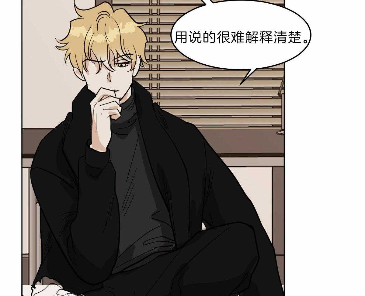 变温禽兽第59话图