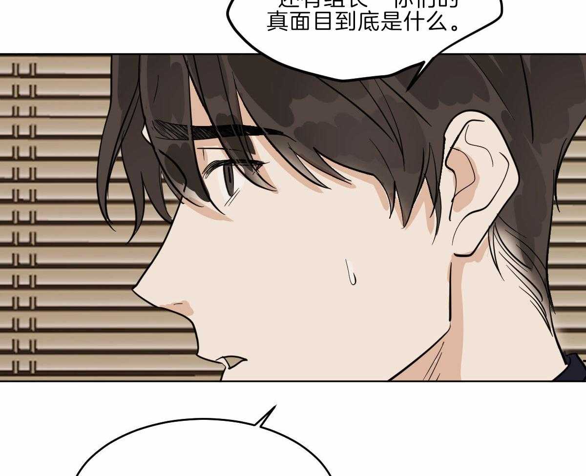 变温禽兽第59话图