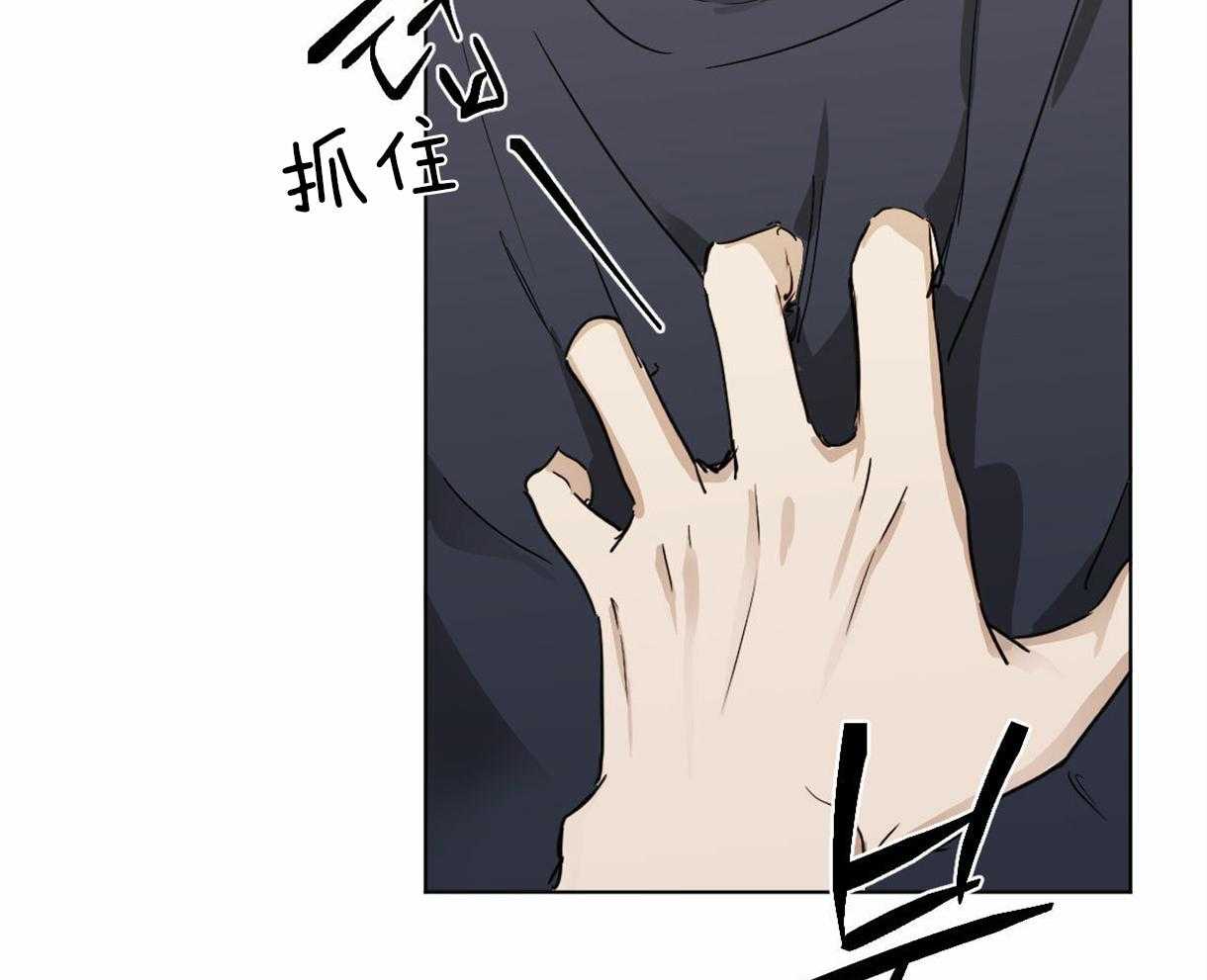 变温禽兽 第6话 第6页