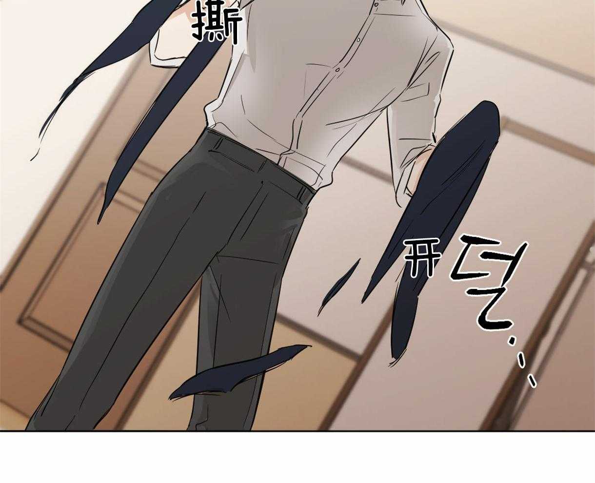 变温禽兽 第6话 第9页