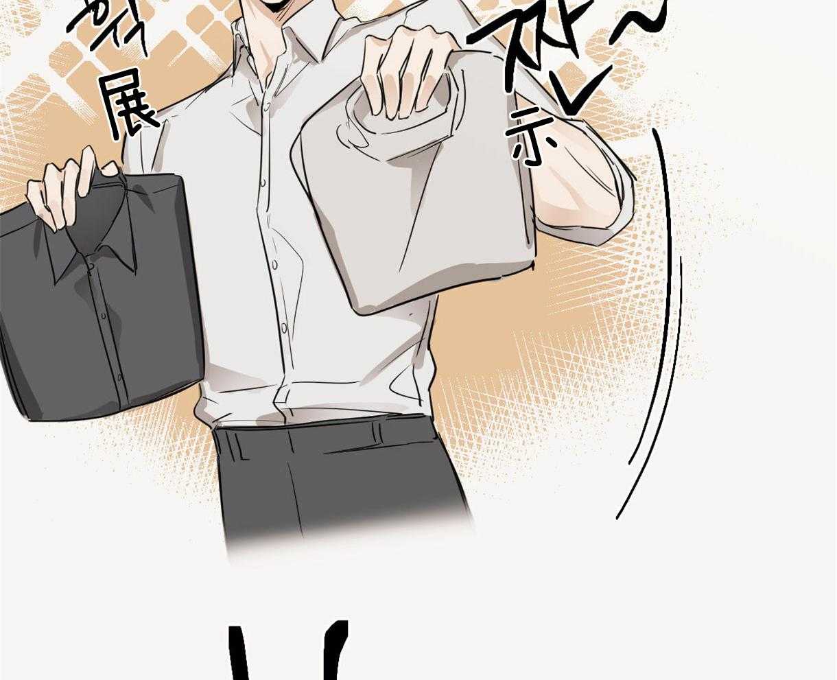 变温禽兽 第6话 第11页