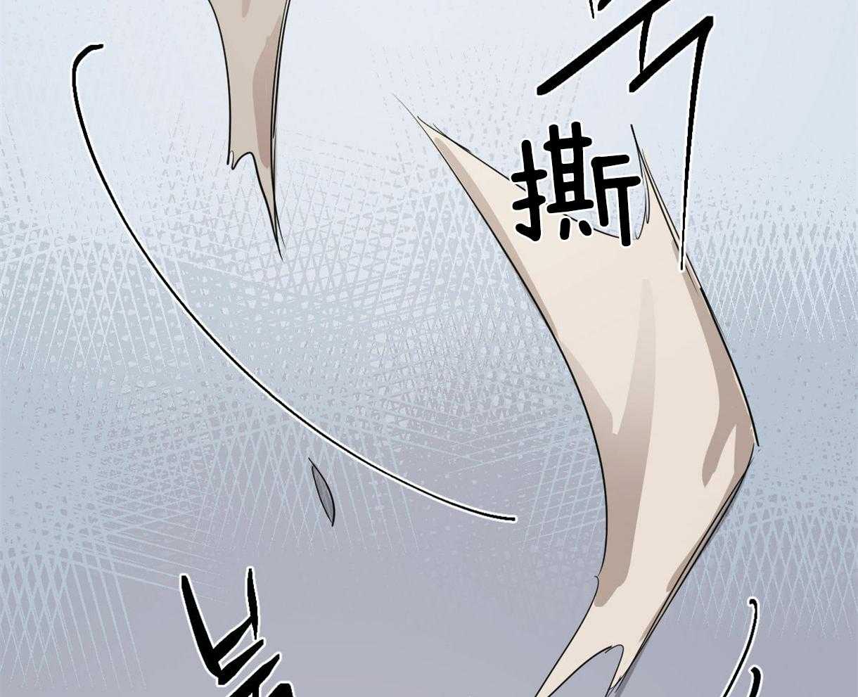 变温禽兽 第6话 第13页