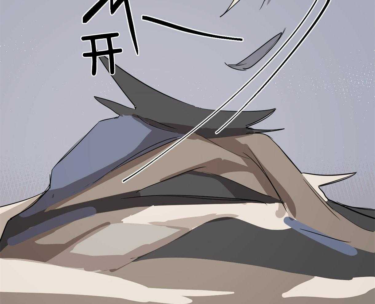 变温禽兽 第6话 第14页