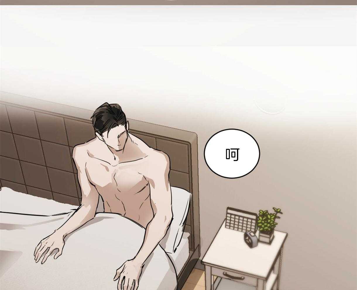 变温禽兽 第6话 第15页