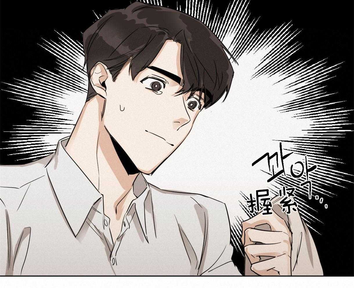 变温禽兽 第6话 第18页