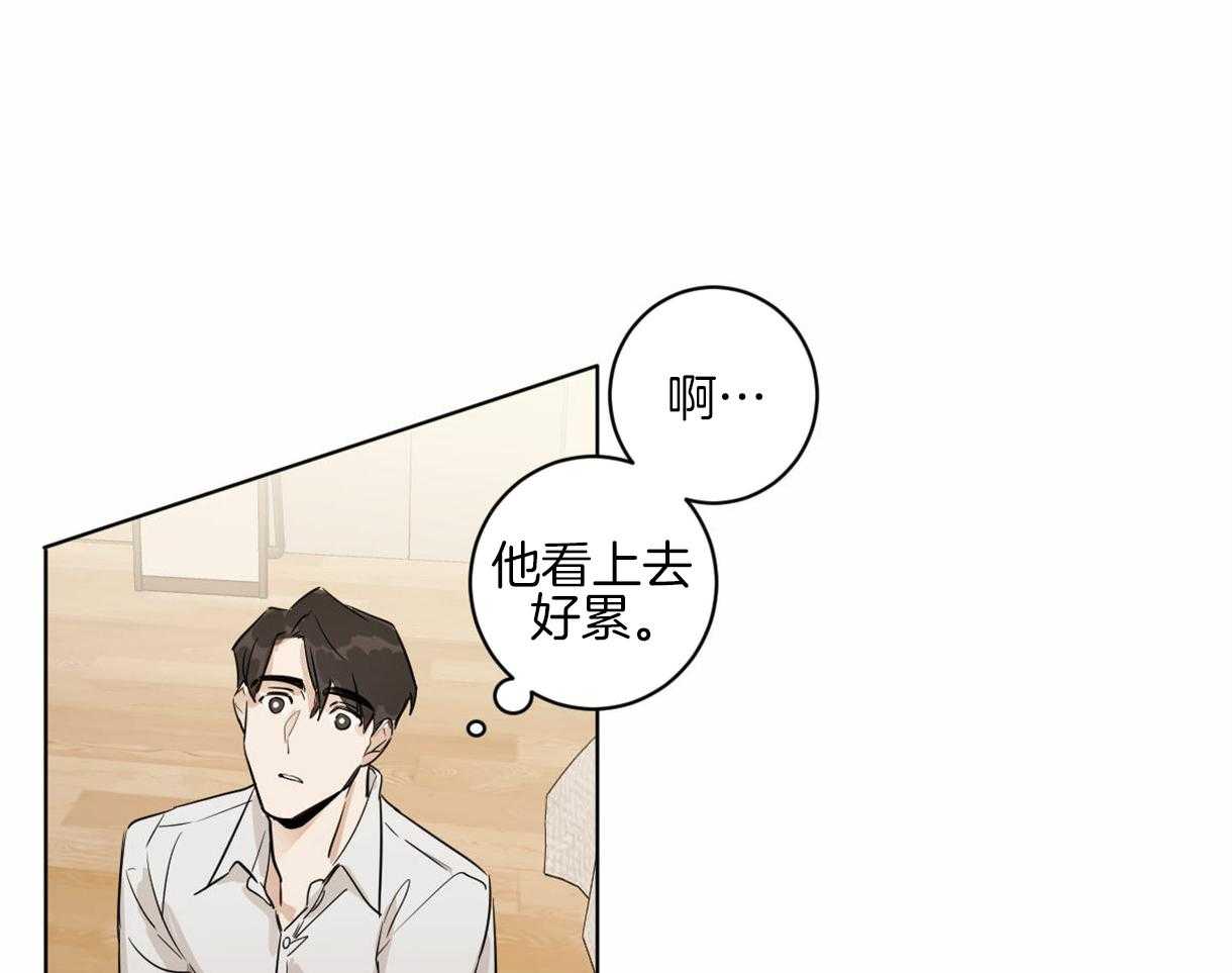 变温禽兽第6话图