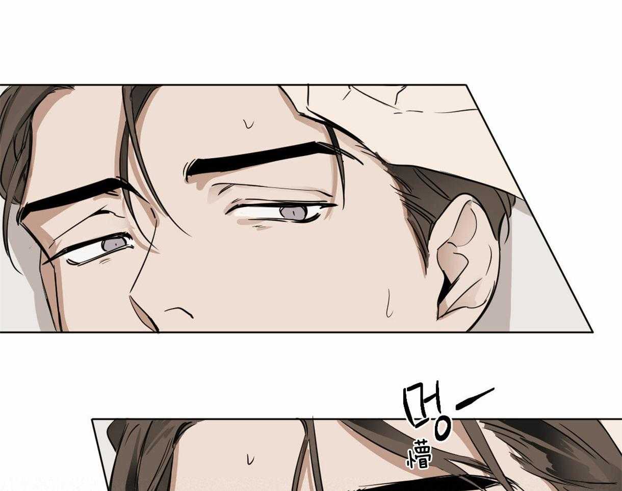 变温禽兽 第6话 第37页