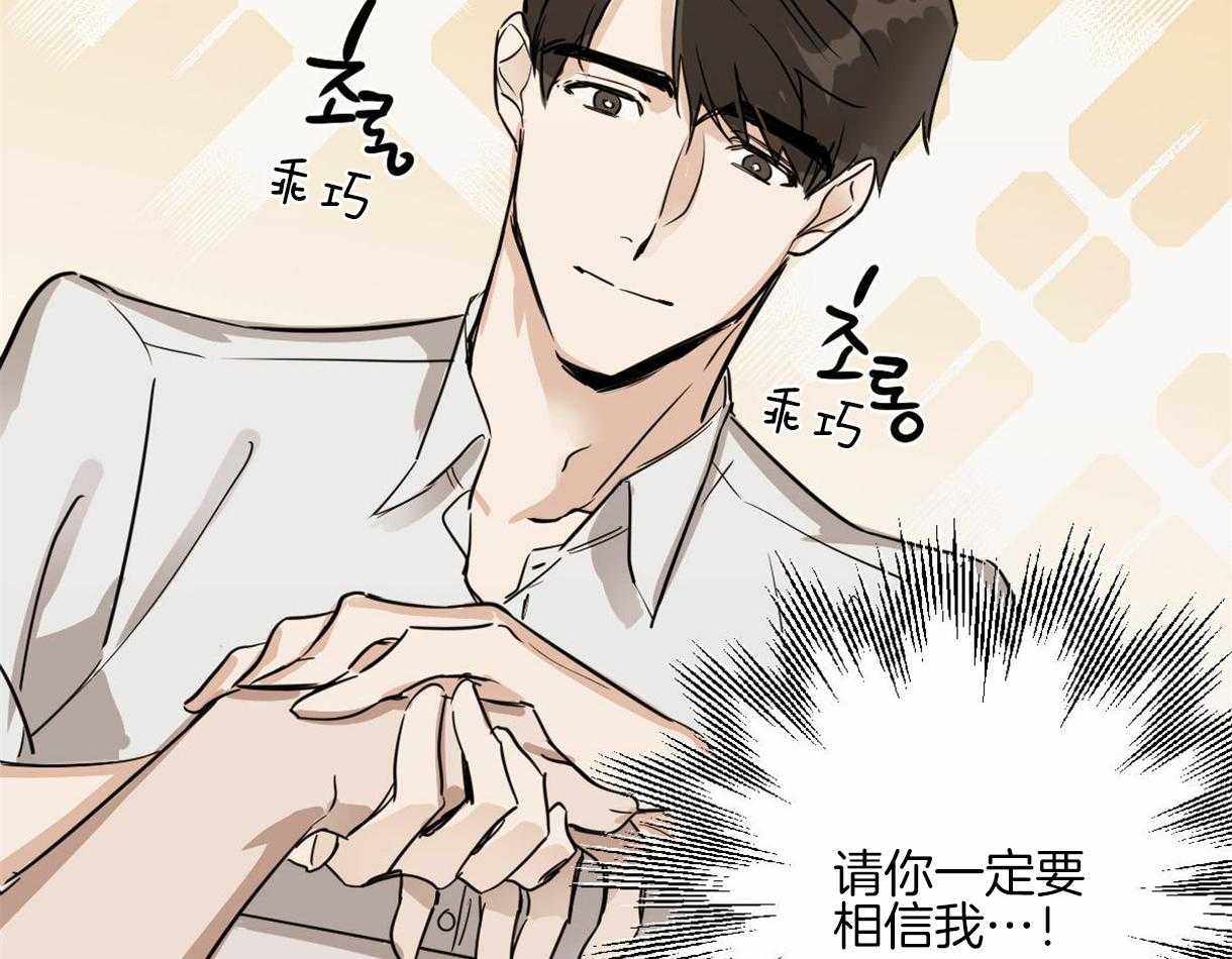 变温禽兽 第6话 第50页