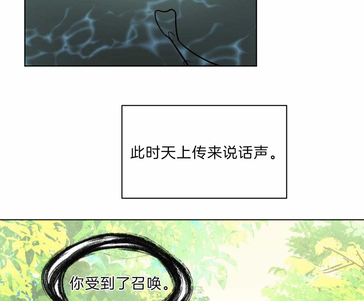 变温禽兽第60话图