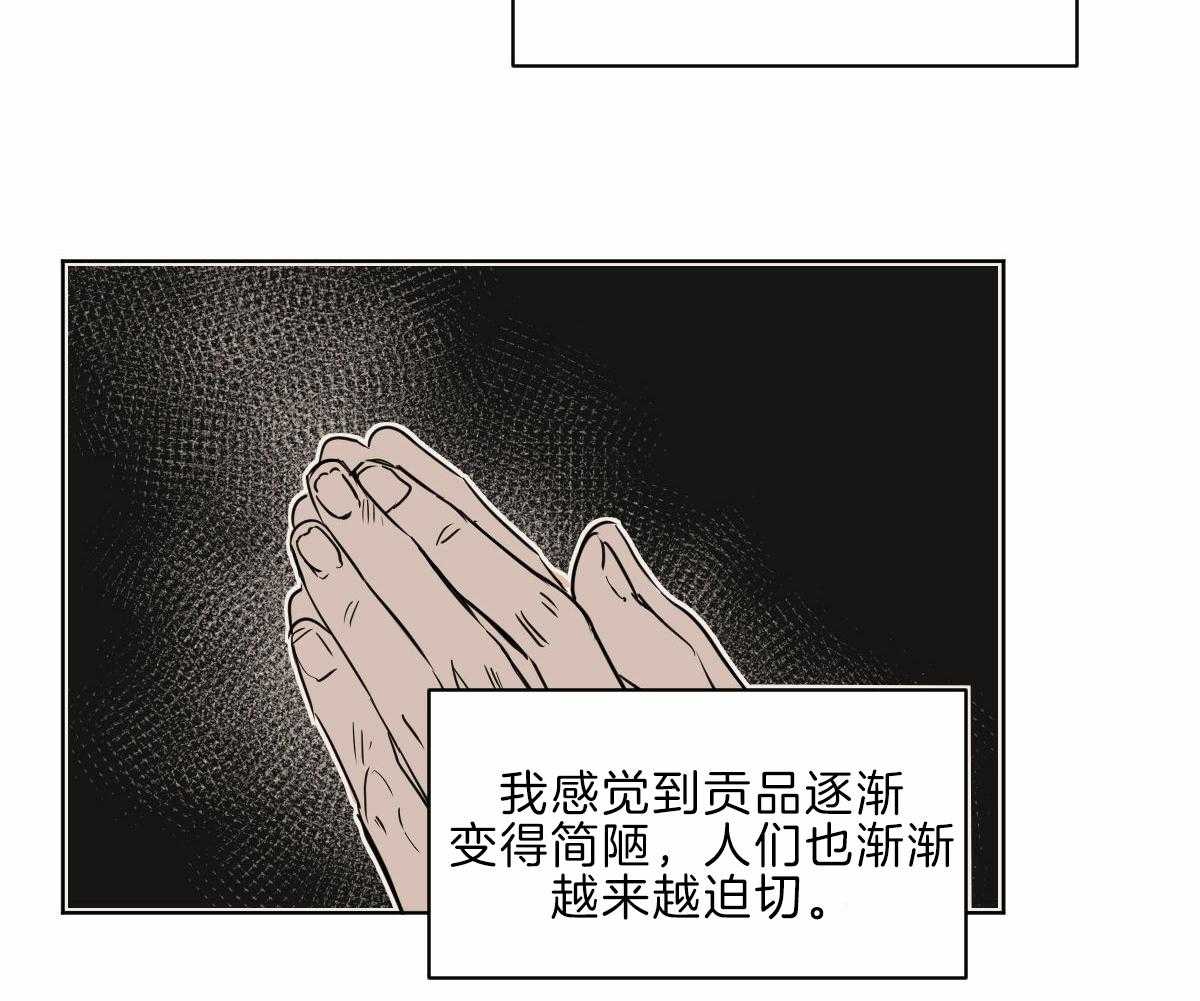 变温禽兽第60话图