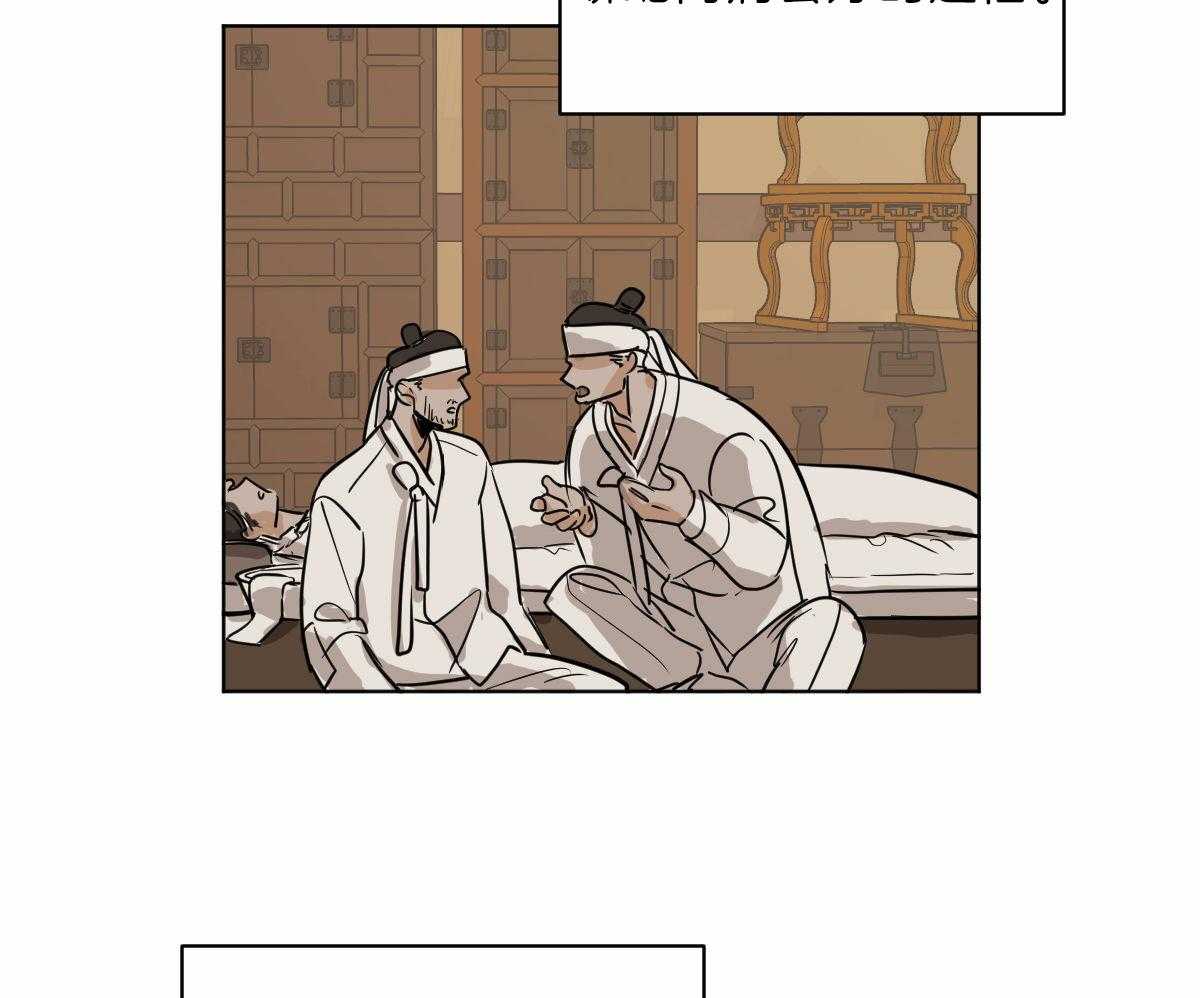 变温禽兽第60话图