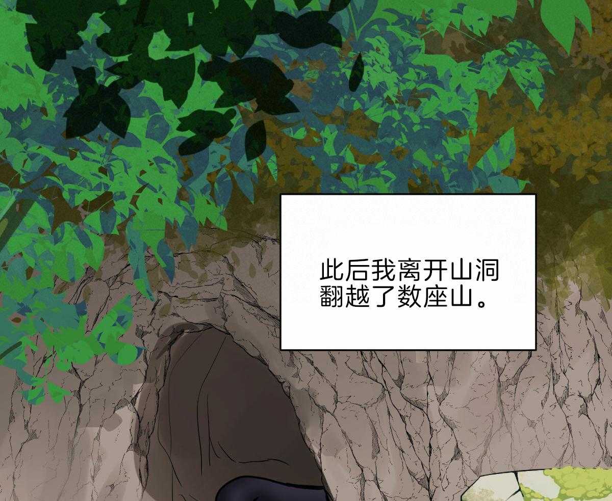 变温禽兽第60话图