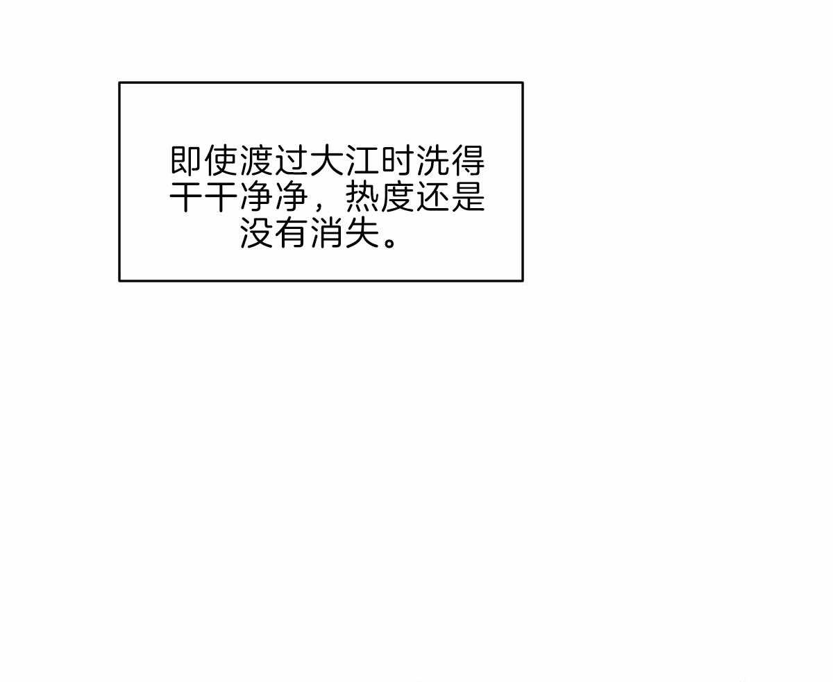 变温禽兽第60话图