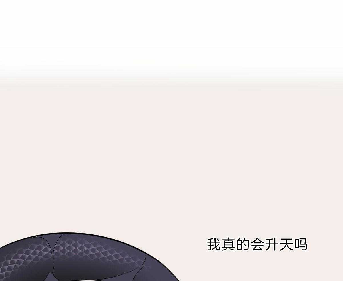 变温禽兽第60话图