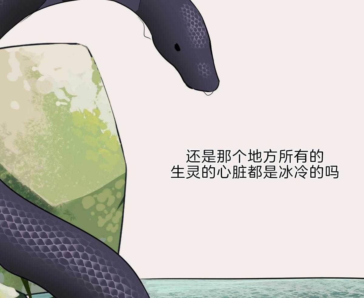 变温禽兽第60话图