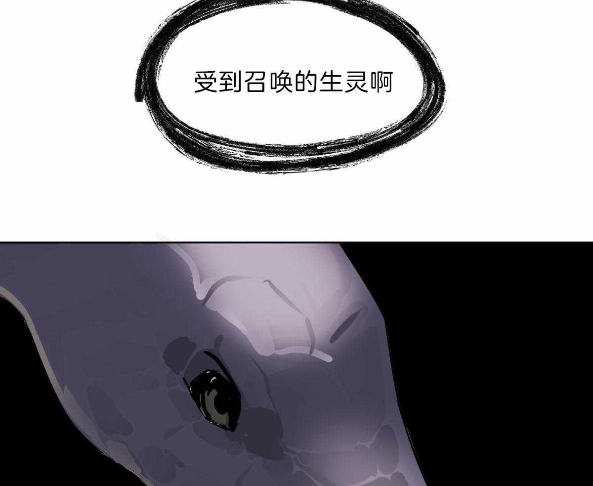 变温禽兽第60话图