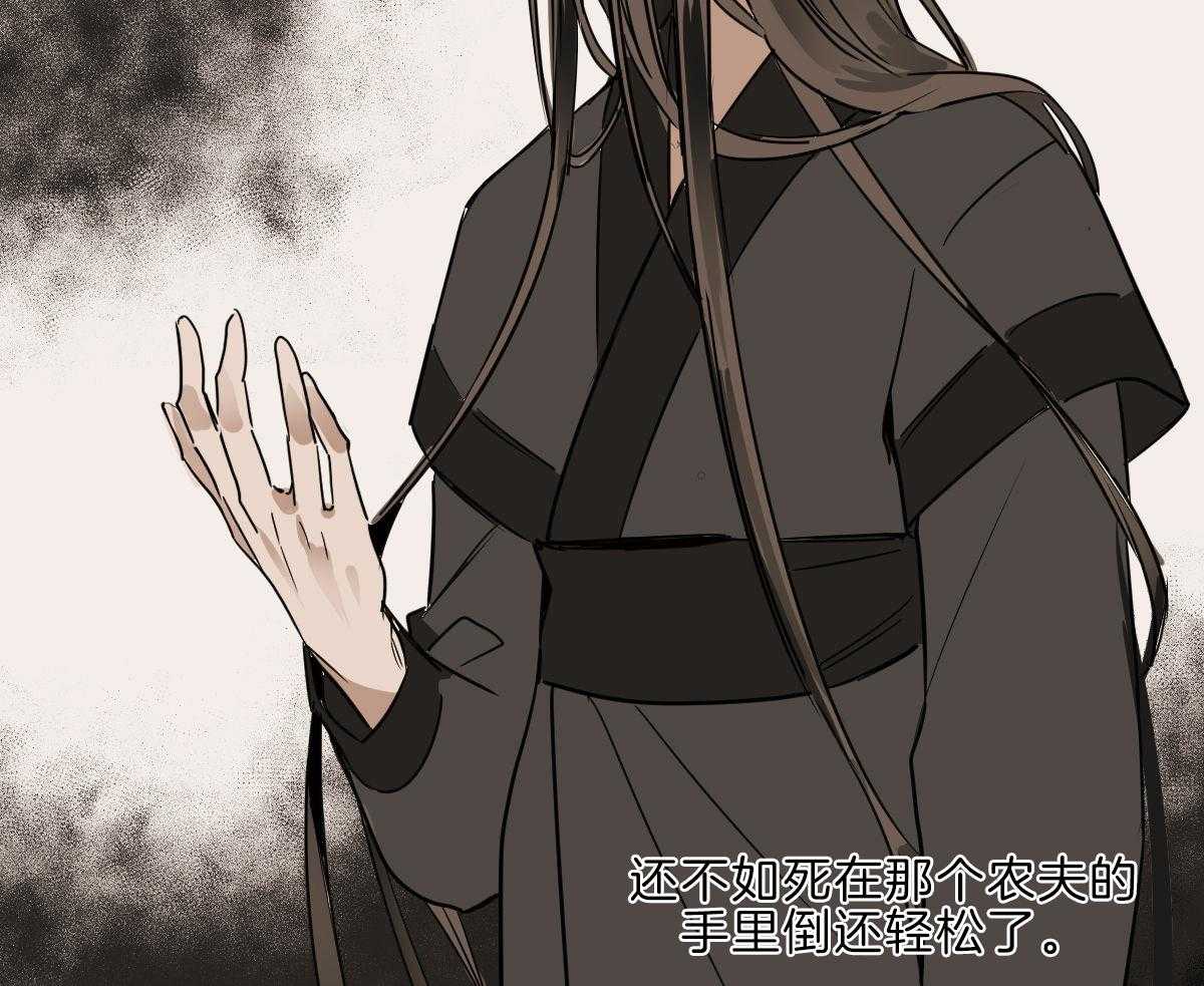 变温禽兽第60话图