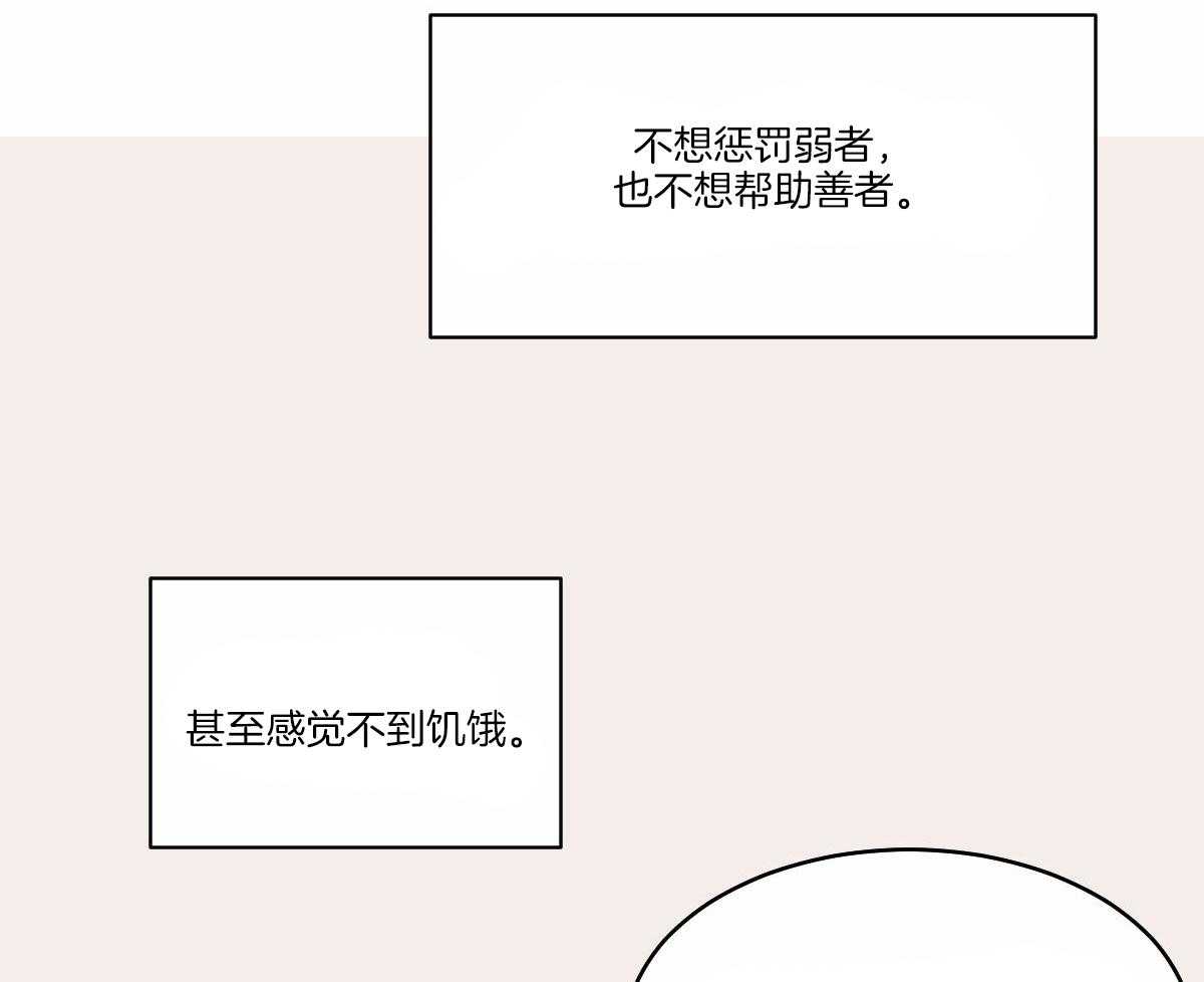 变温禽兽 第61话 第5页