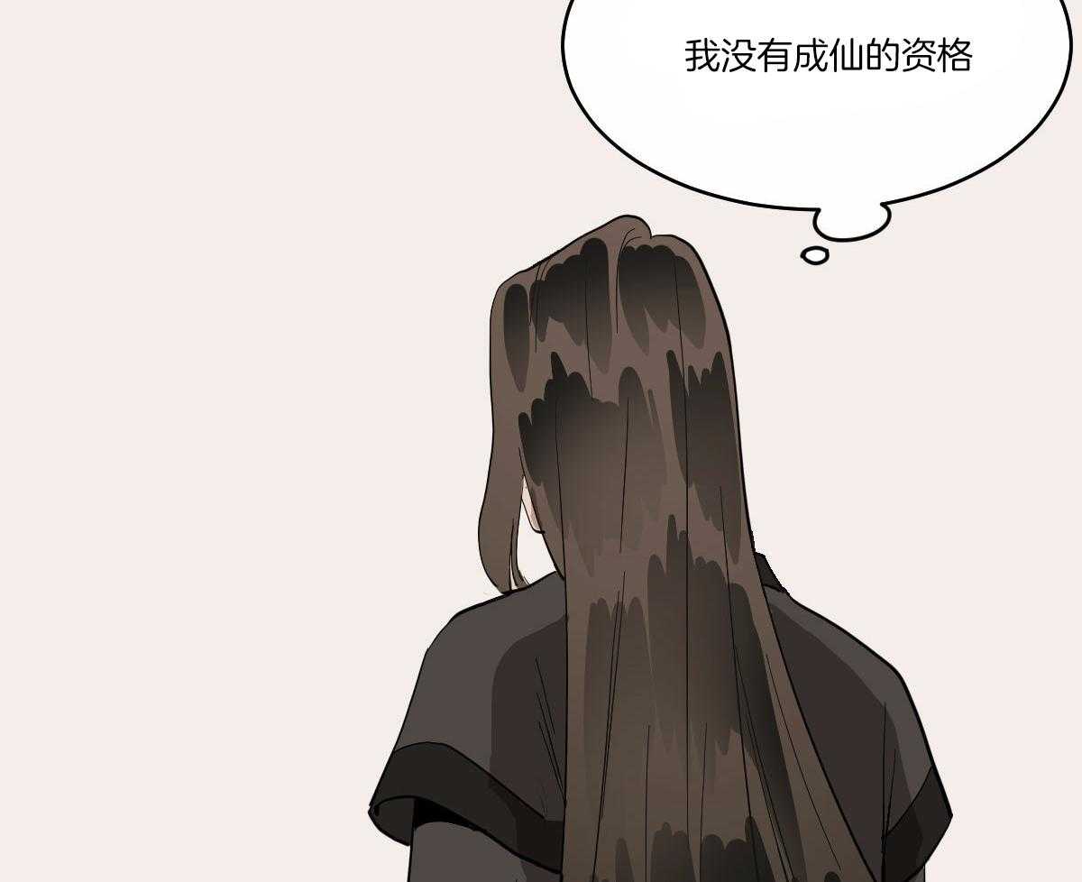 变温禽兽 第61话 第6页