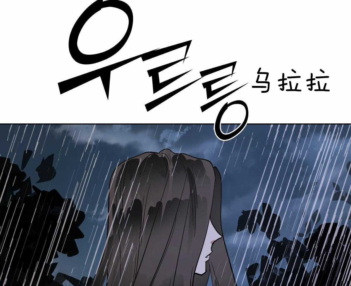 变温禽兽 第61话 第13页