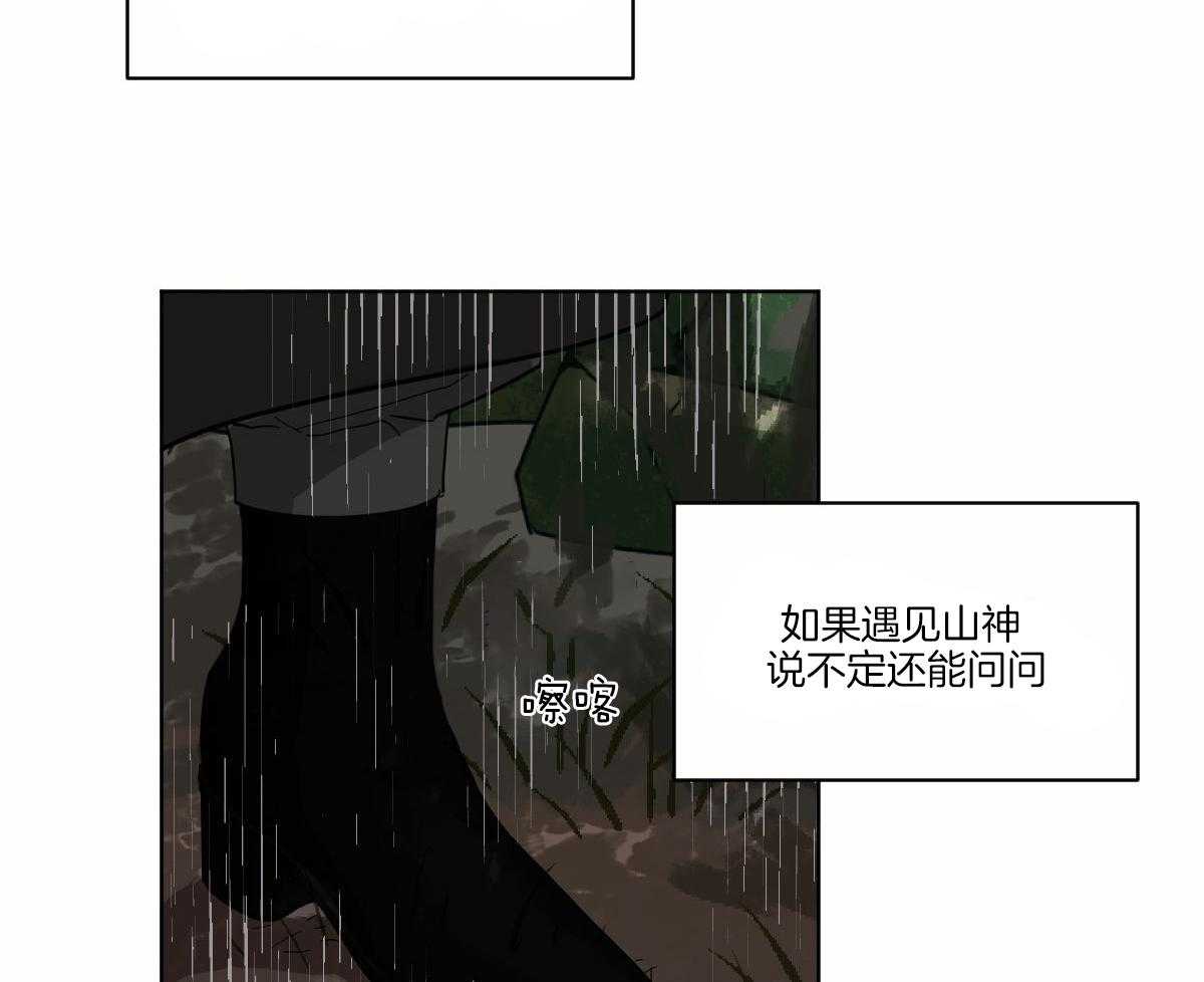 变温禽兽 第61话 第15页