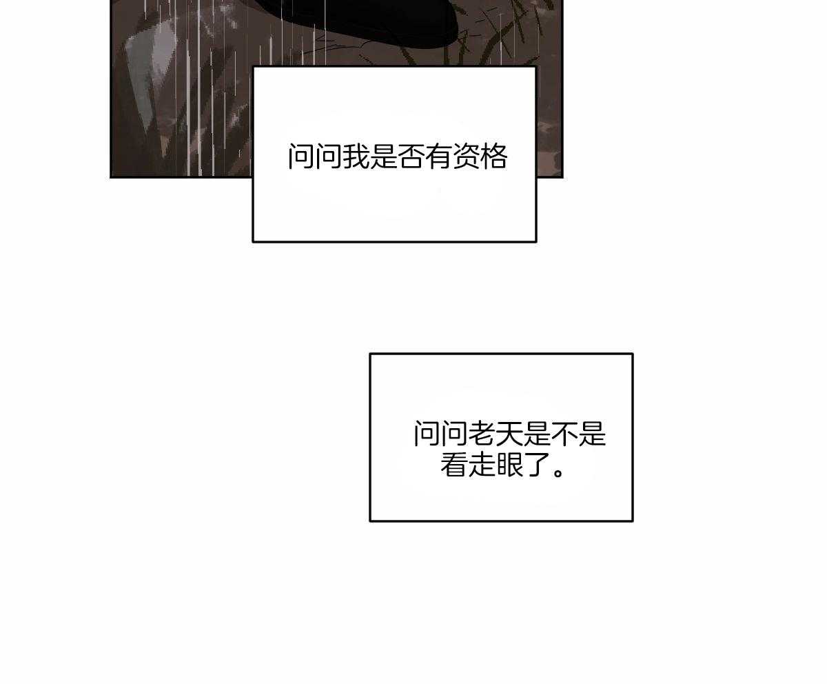 变温禽兽 第61话 第16页