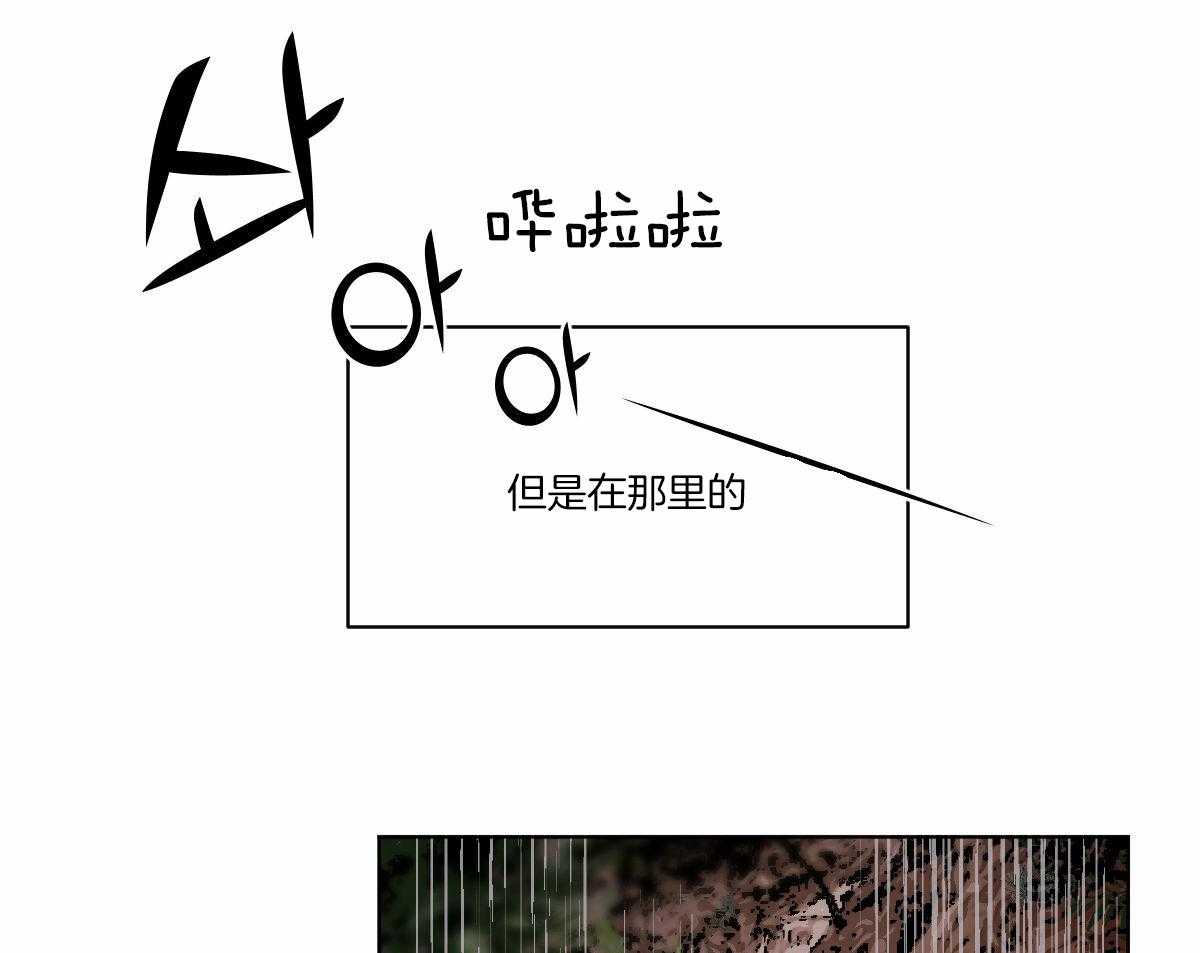 变温禽兽 第61话 第17页