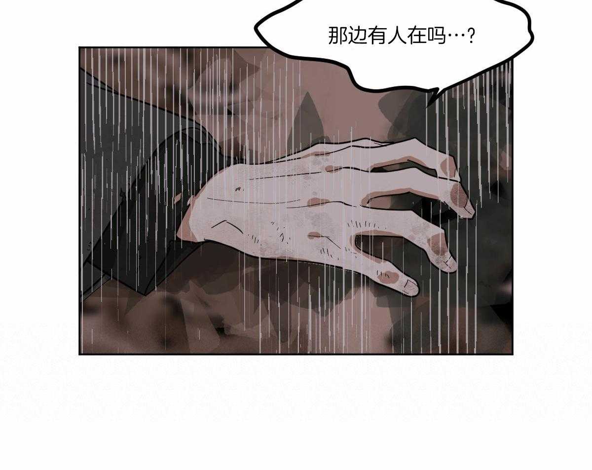 变温禽兽 第61话 第19页