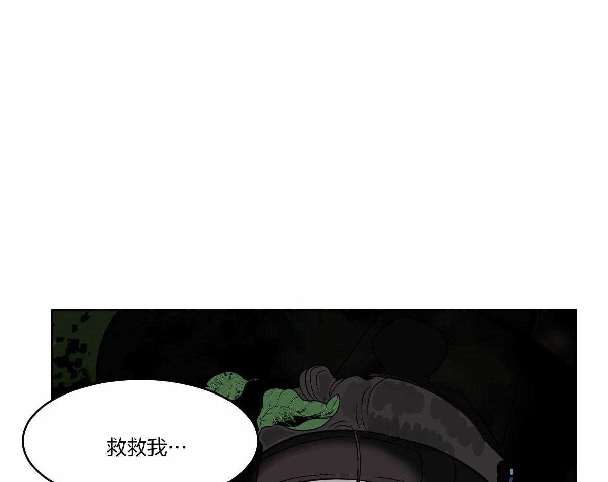 变温禽兽 第61话 第20页