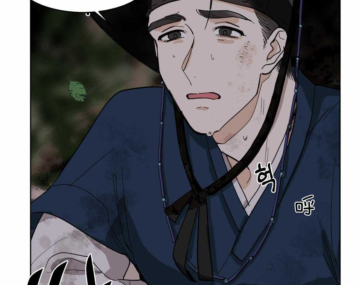 变温禽兽 第61话 第21页