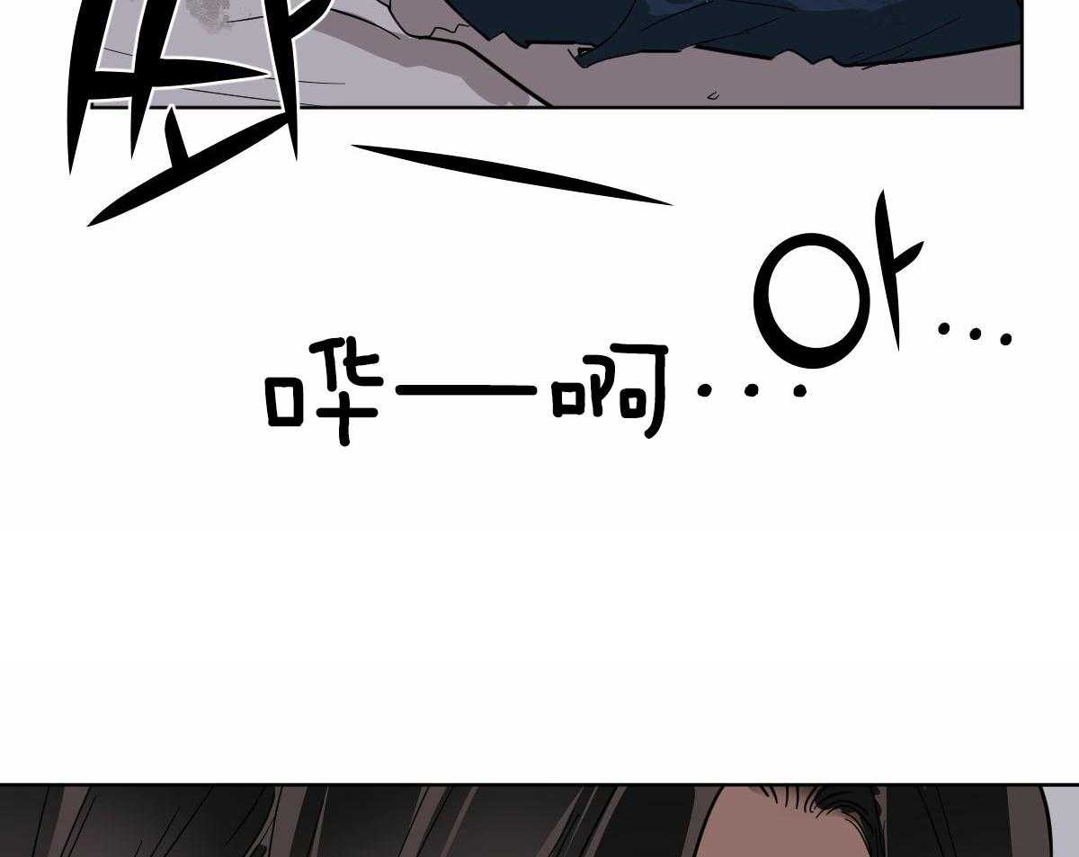 变温禽兽第61话图