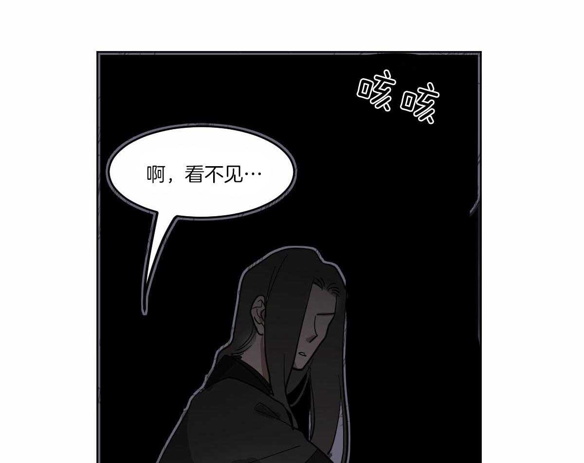 变温禽兽第61话图