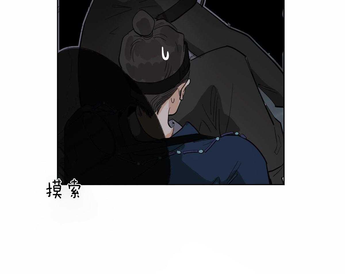 变温禽兽第61话图