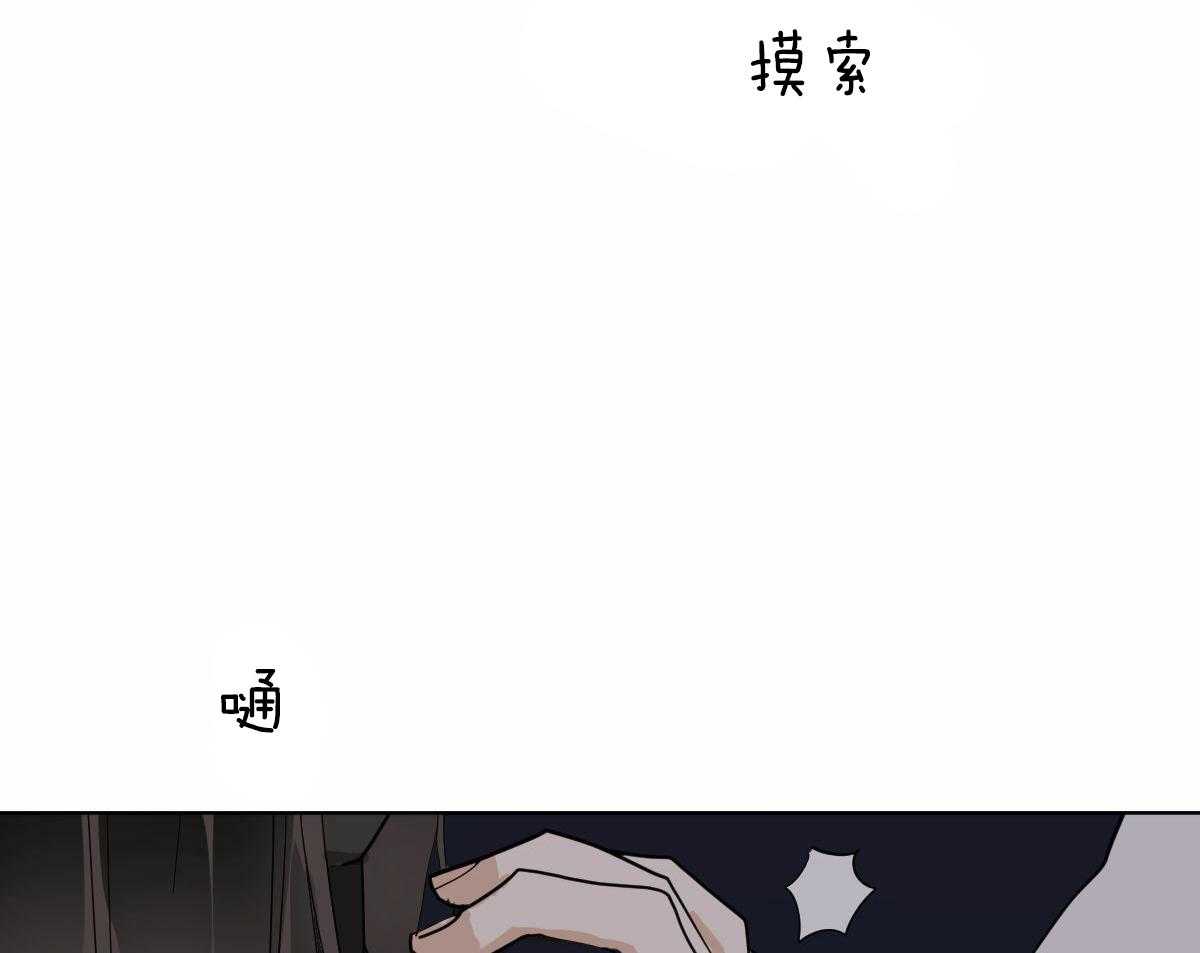 变温禽兽第61话图