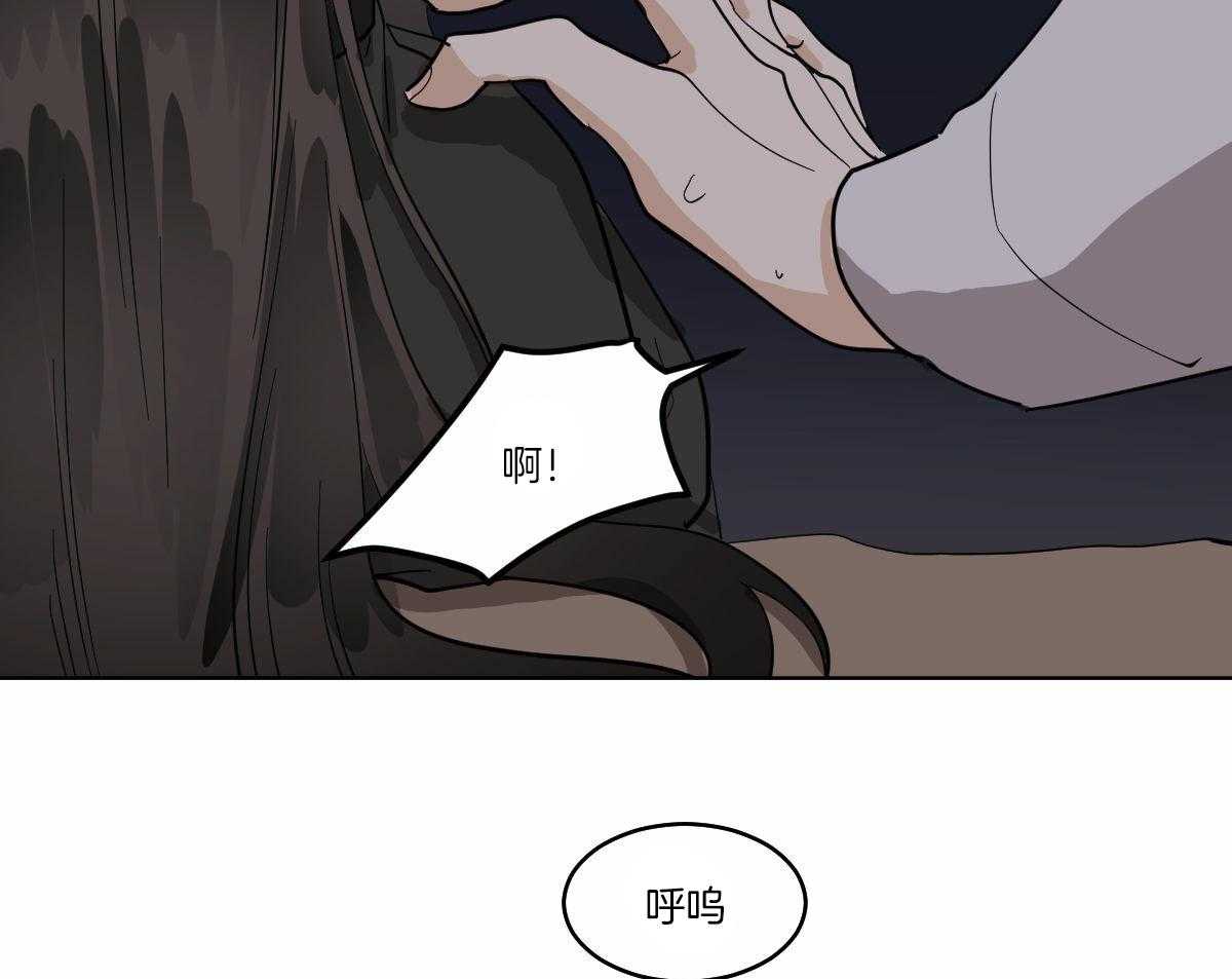 变温禽兽第61话图