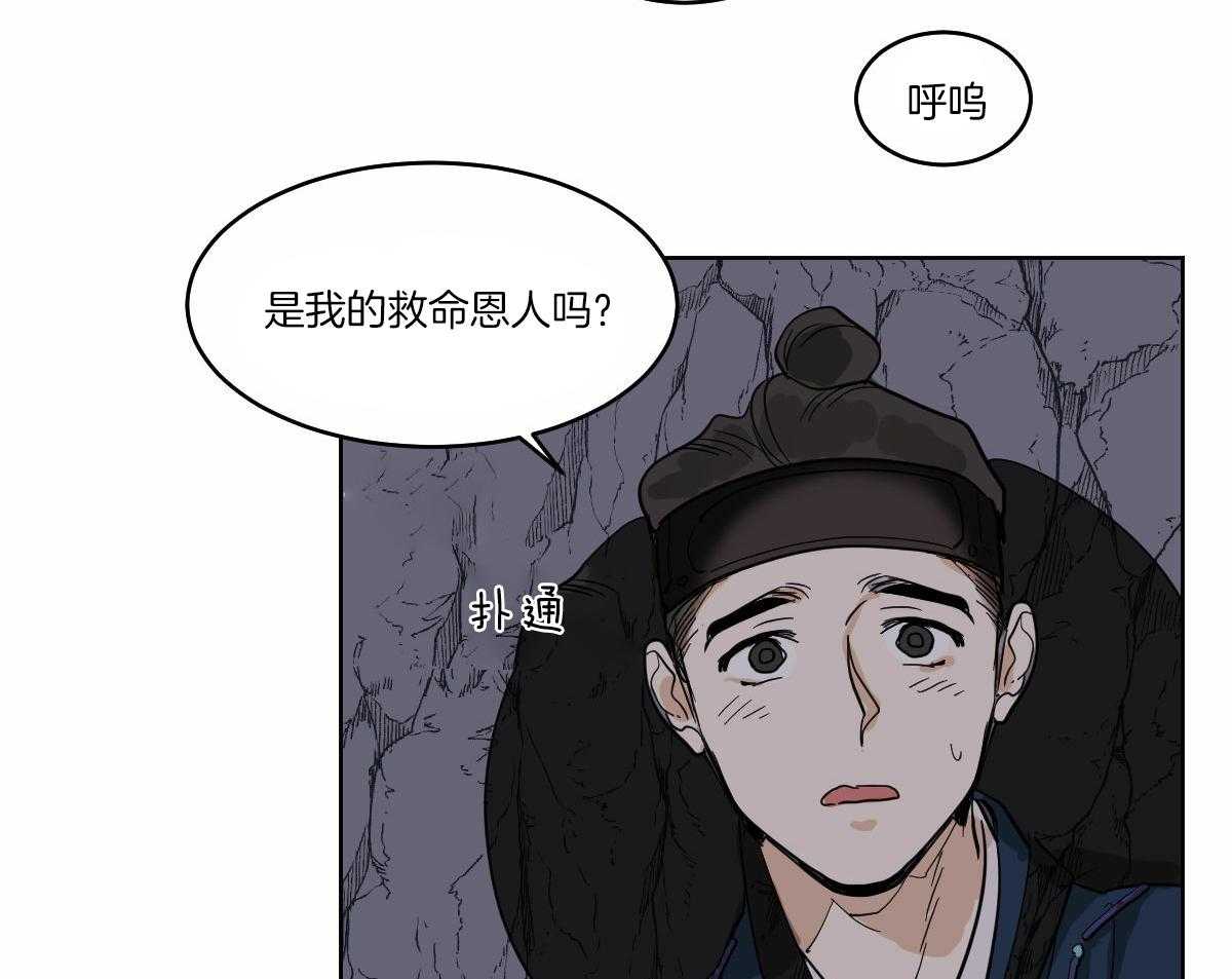 变温禽兽第61话图