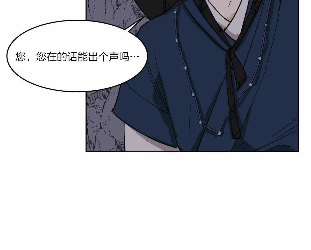 变温禽兽第61话图