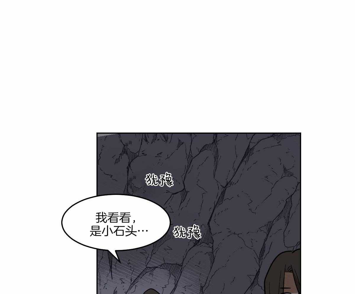 变温禽兽第61话图