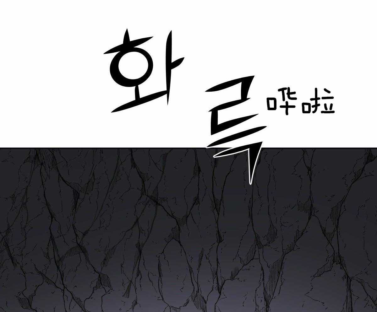 变温禽兽第61话图