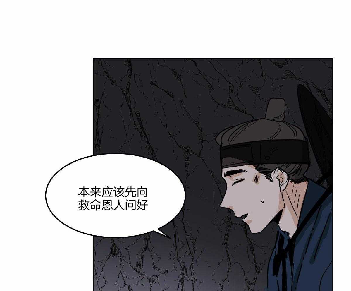 变温禽兽第61话图