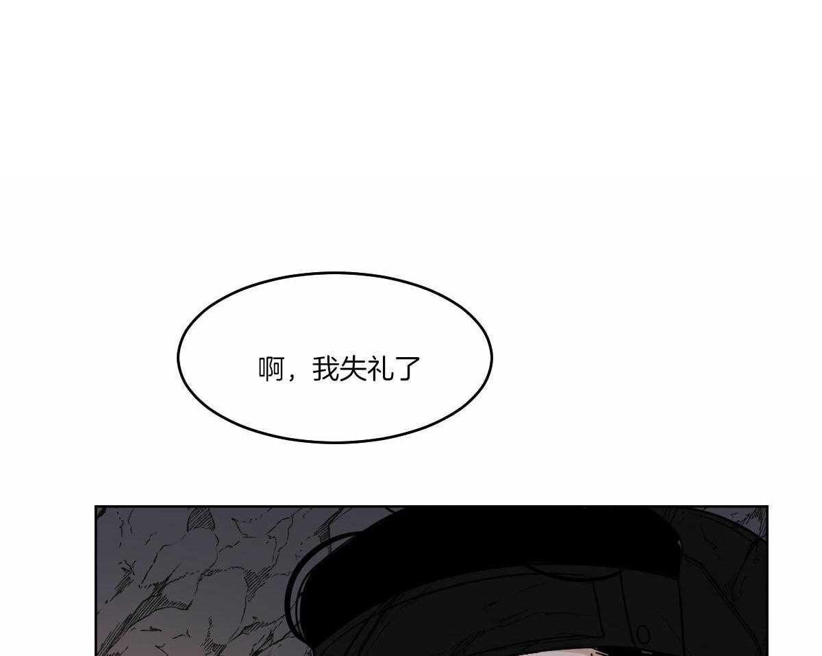 变温禽兽 第62话 第0页