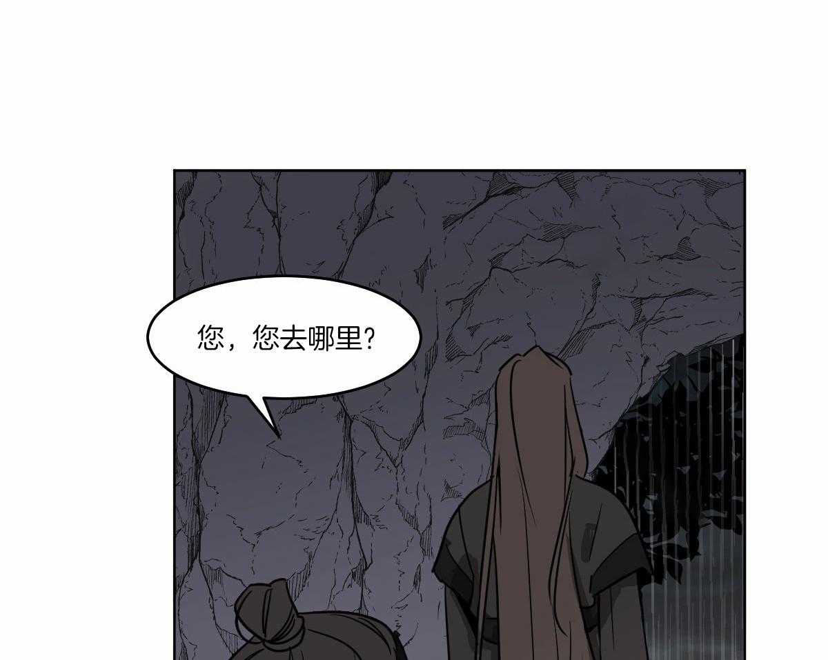 变温禽兽 第62话 第2页