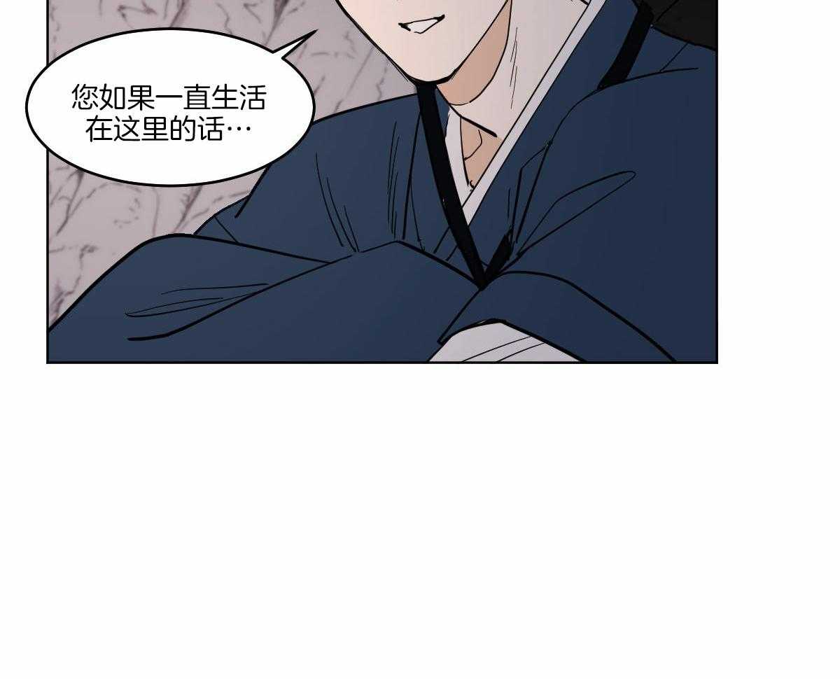 变温禽兽第62话图