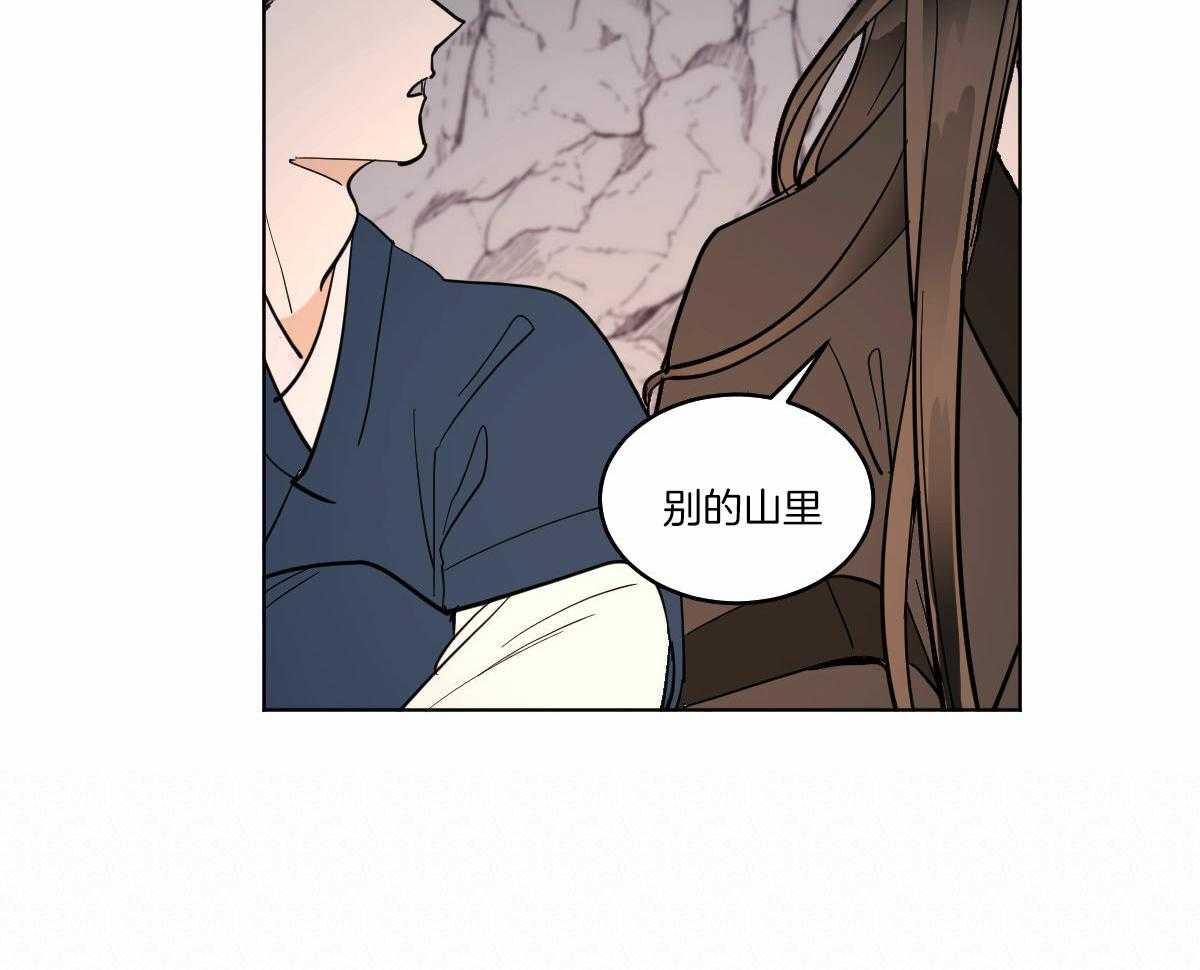 变温禽兽第62话图