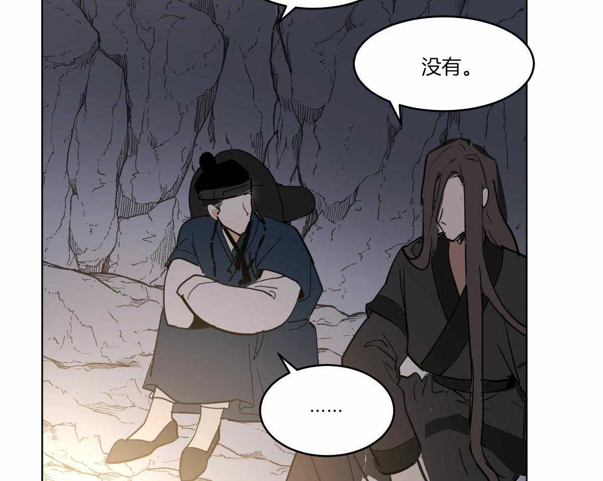 变温禽兽第62话图