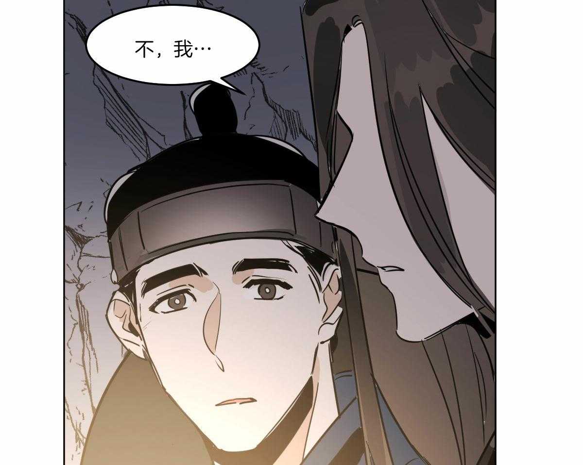 变温禽兽第62话图